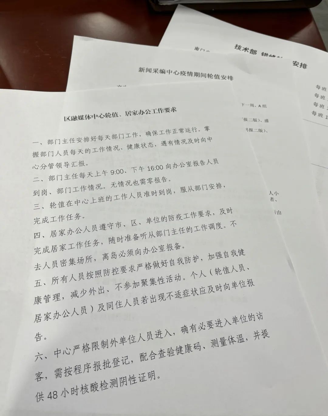 虎年春天新冠疫情突袭，崇明媒体人迅速进入战疫状态