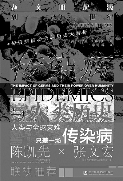 从武汉封城看疫情，对比历史上的严重流行病影响几何？