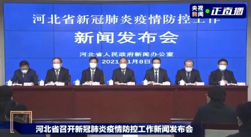 河北疫情防控最新情况：确诊病例数、核酸检测及管控措施