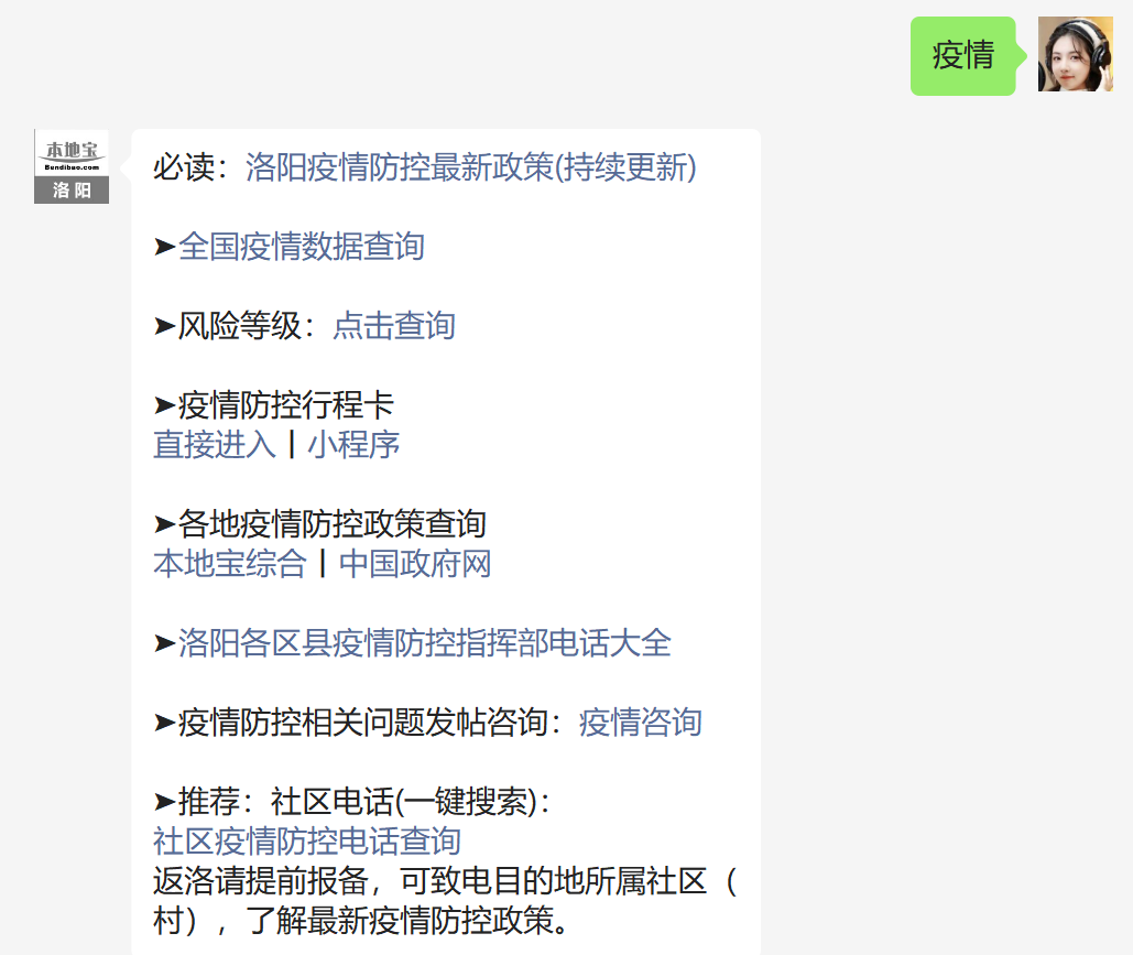 洛阳疫情最新消息：风险等级、隔离政策及河南病例详情汇总