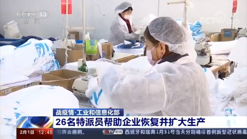 多部门行动保障重点地区应急防控物资供应，助力抗疫