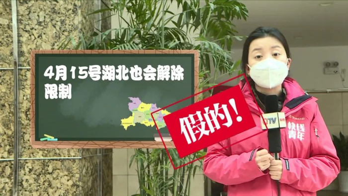 抗击疫情期间要科学防疫，这些疫情谣言千万别信