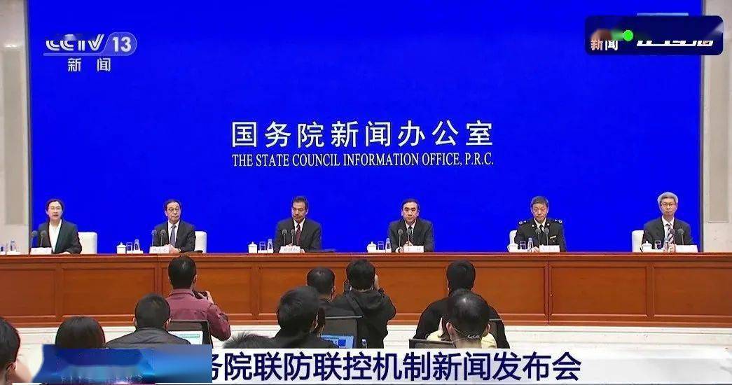 国务院联防联控机制发布会：冬季本地疫情防控相关情况介绍