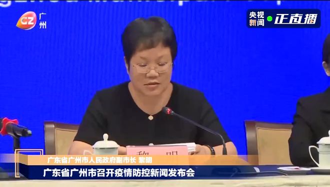 广州全市大排查现11例阳性病例，预计阳性数或增加