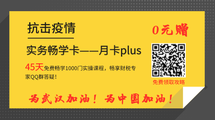 国务院常务会议确定支持疫情防控及相关行业企业的政策