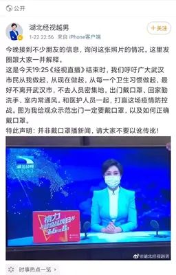疫情期间别轻信！湖北主播戴口罩、三大运营商追踪人等谣言盘点