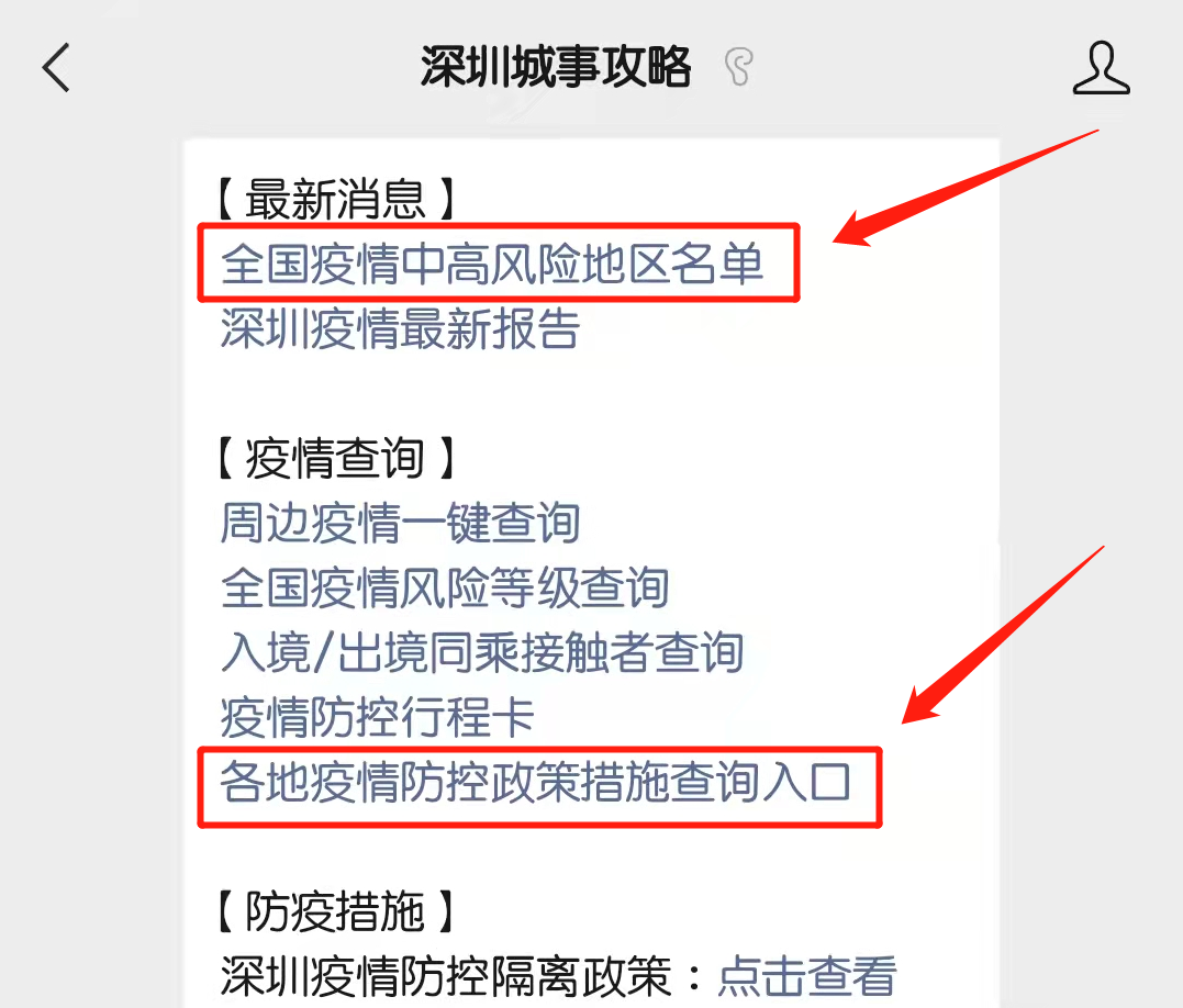 杭州发现2例无症状感染者，公布其活动轨迹及最新消息