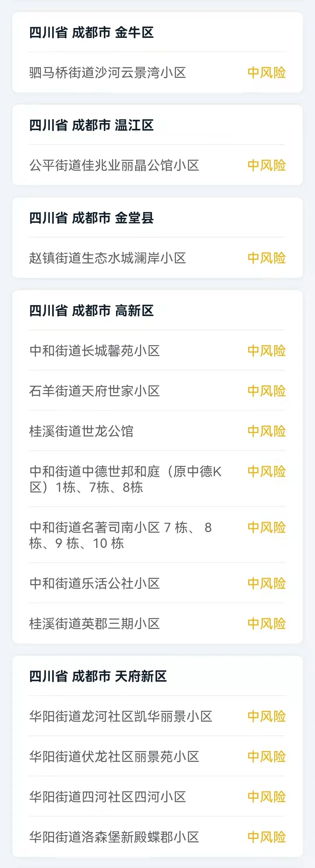 2月25日四川疫情数据：新增确诊、无症状感染者情况汇总