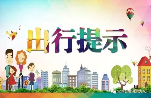 成都限号规定2022年新调整及应对限号的多种出行方式
