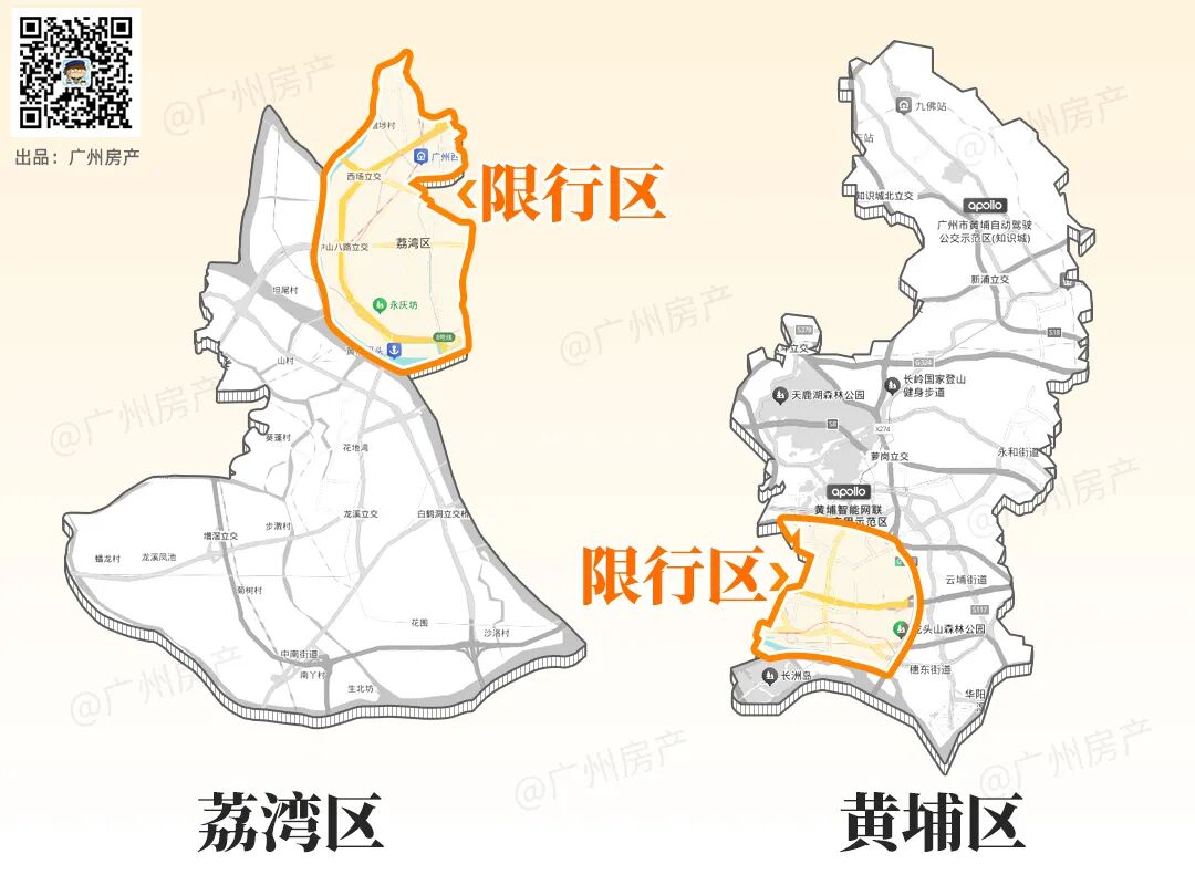 广州限行规则及范围介绍，跨区上班车主受影响啦