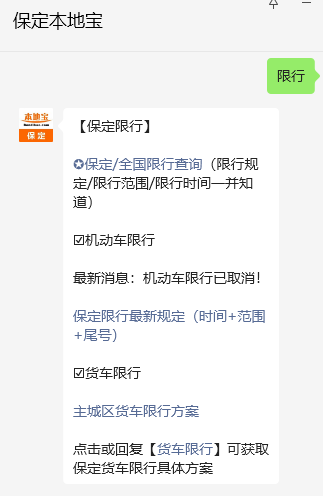 保定主城区货车限行规定，各类货车通行时间及区域有别