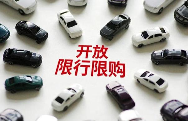 限行尾号计算方法及获取途径，单号限号限行信息全知道