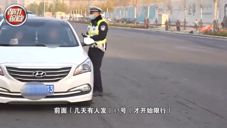 郑州单双号限行首日情况及常见疑问梳理，违规处罚有变