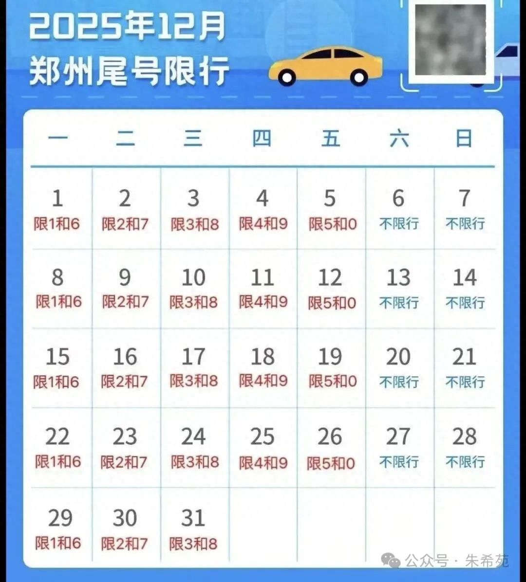 新能源车不限行遭质疑！官方理由能服众？车主意见咋看？