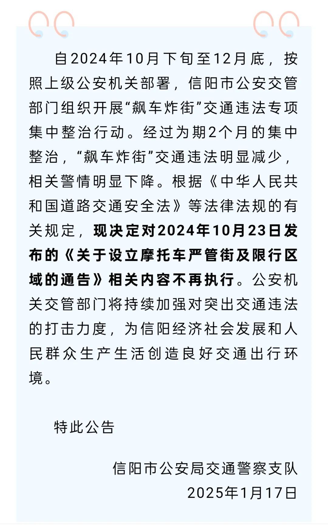 摩托车禁放引思考，南昌会否调整‘限摩令’？