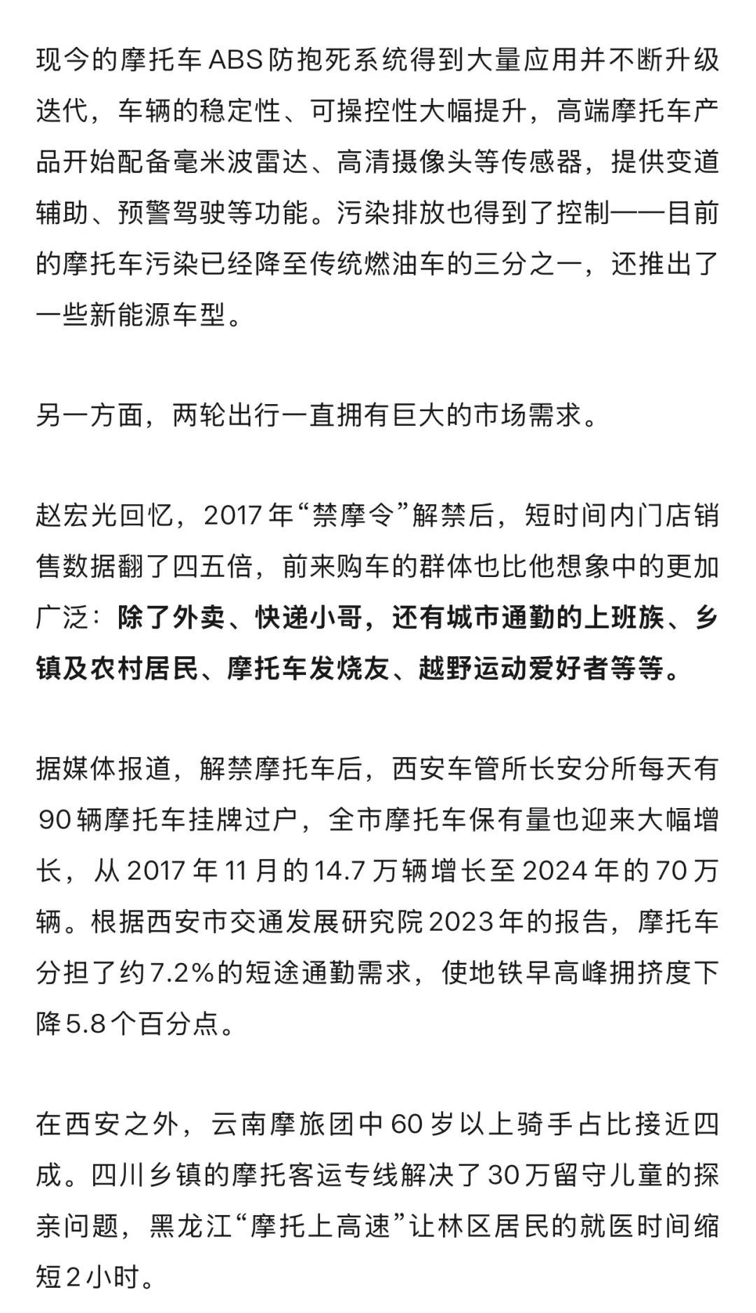 摩托车禁放引思考,南昌会否调整‘限摩令’?