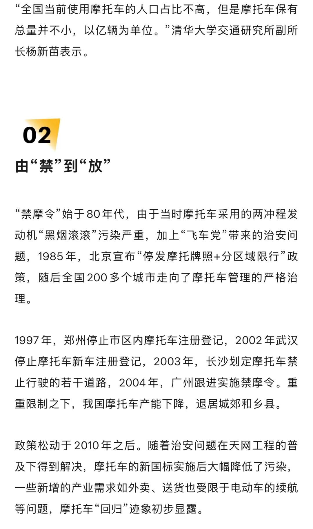 摩托车禁放引思考,南昌会否调整‘限摩令’?