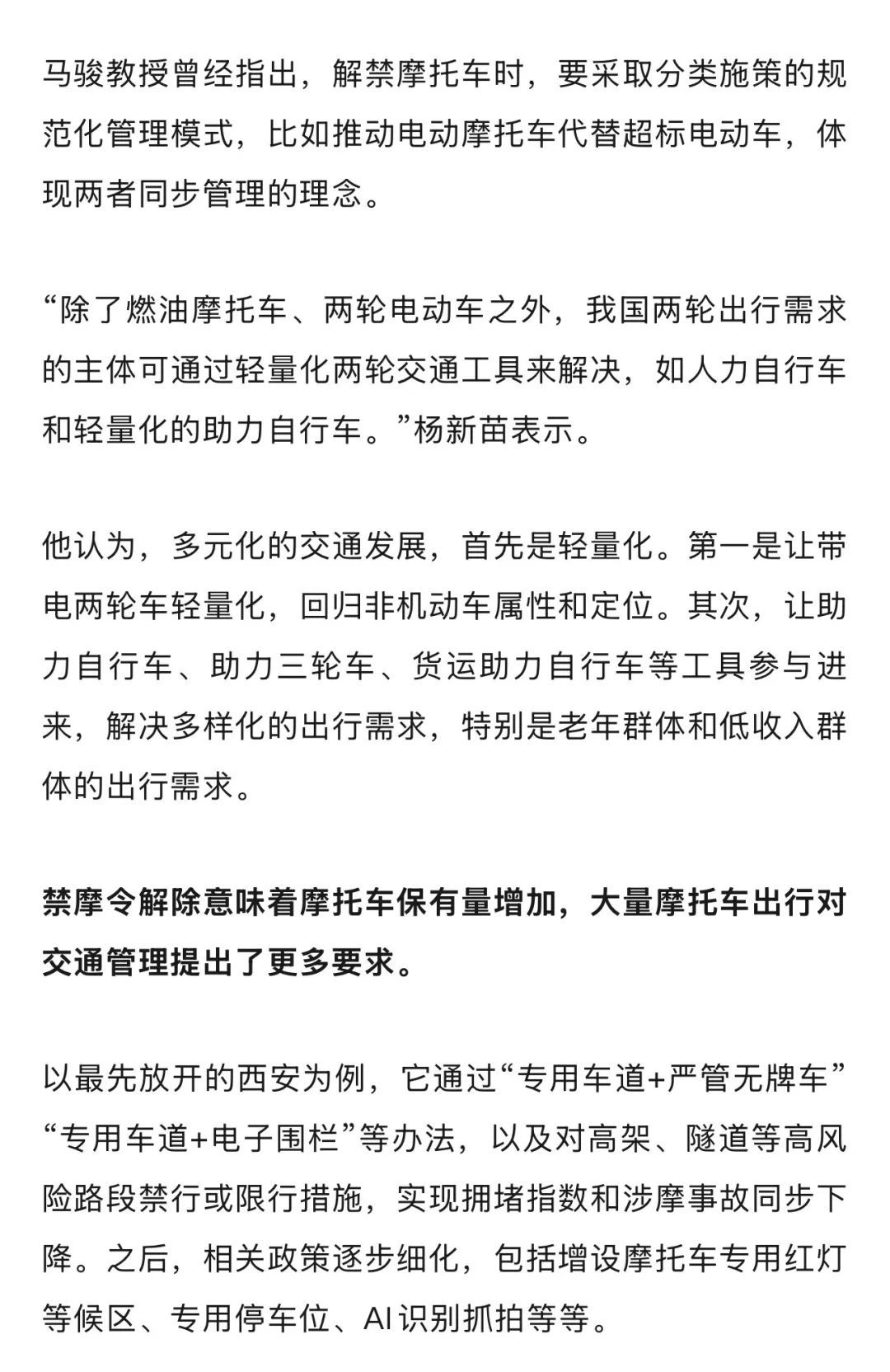 摩托车禁放引思考,南昌会否调整‘限摩令’?