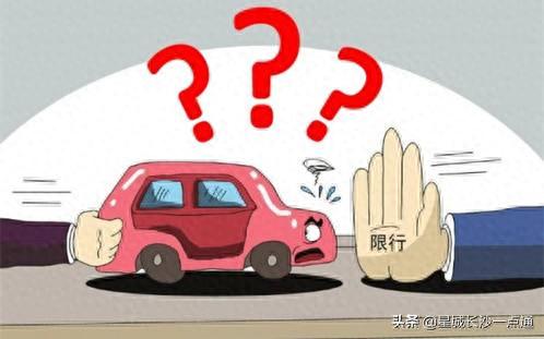 长沙限行规定汇总:外地车限号吗?货车限行区域在哪?