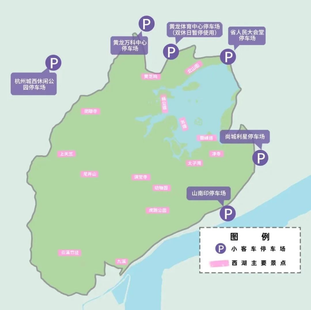 西湖秋日游交通要点,单双号限行等详情及咨询电话