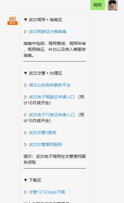 武汉长江大桥单双号限行规则，限号时间、车辆及规则全知道