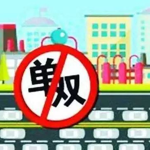 郑州2018继续限行，省内多地市限号限行政策有新变化