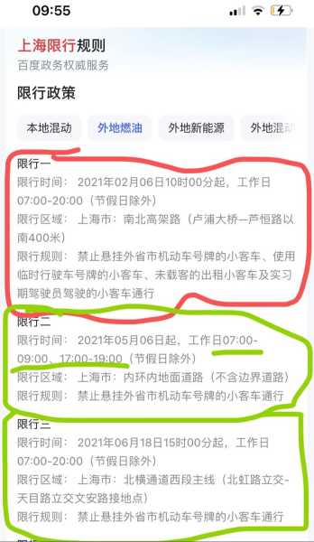 静海限号政策下，如何巧妙应对？这些方式你得知道