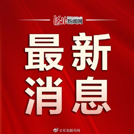 石家庄疫情期间私家车出行保障措施及限号限行咨询电话