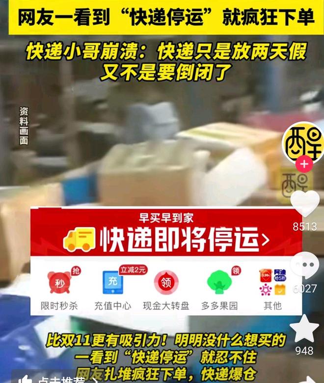 快递停运前很多人疯狂网购,快递小哥迎来2025年第一波旺季