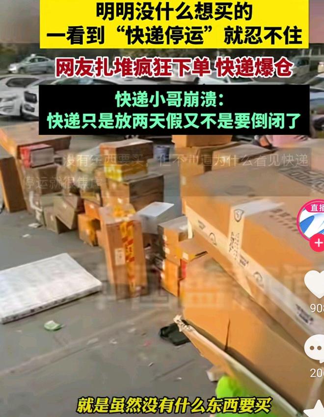 快递停运前很多人疯狂网购,快递小哥迎来2025年第一波旺季