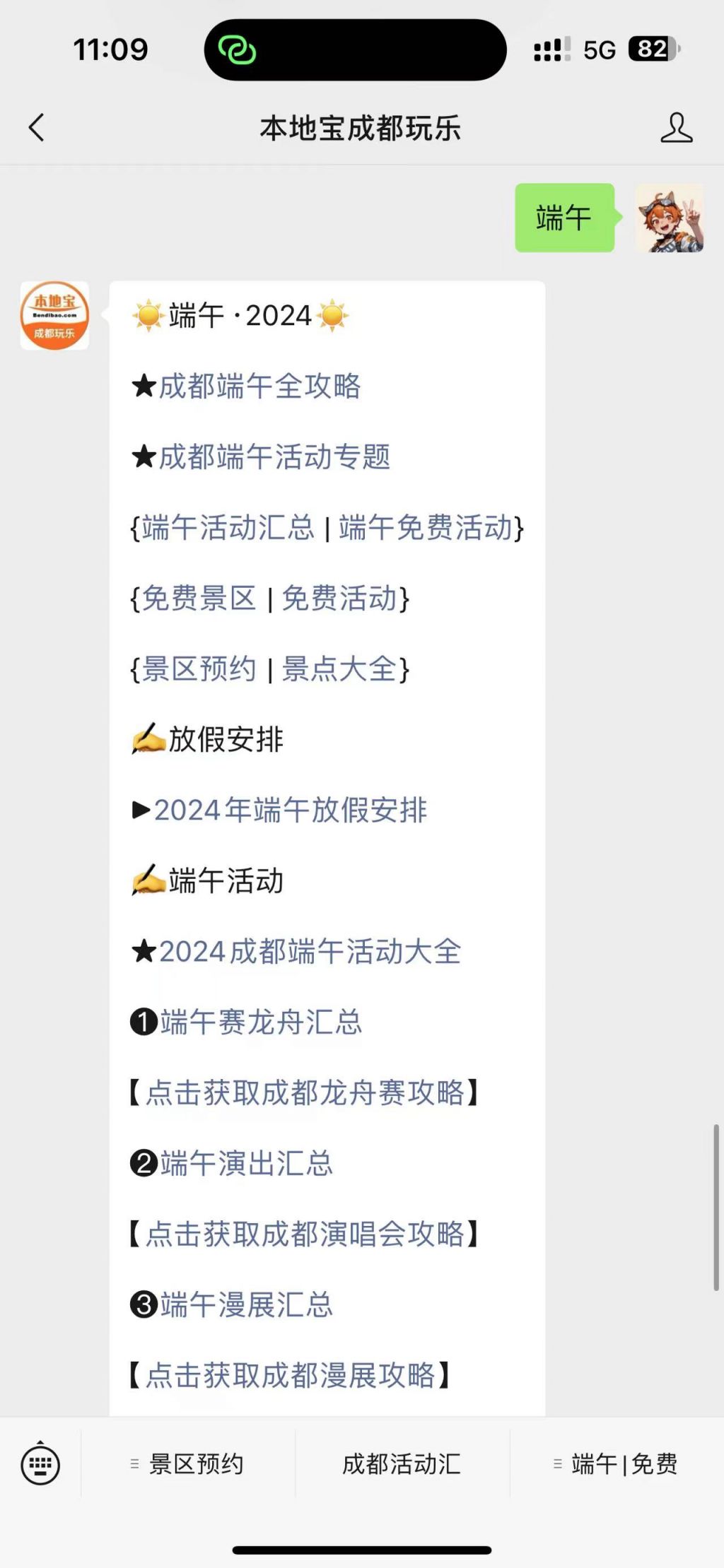 成都端午期间不限号，平时限行规则看这里