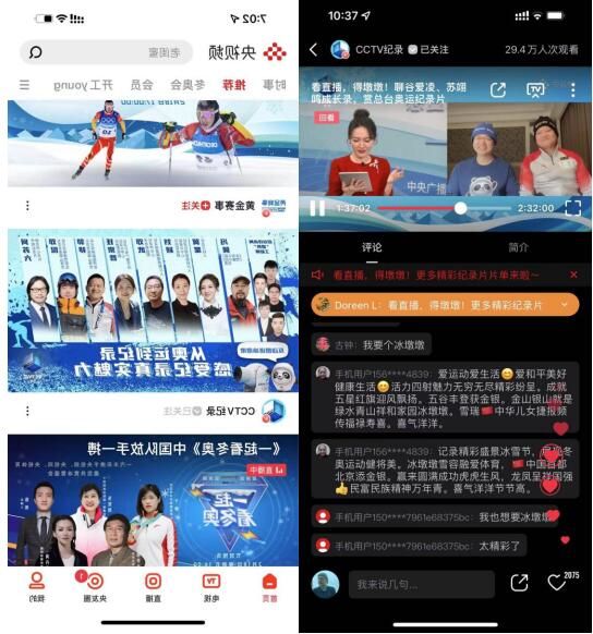 北京冬奥会纪录片受热捧，直播论坛全网近30万人观看