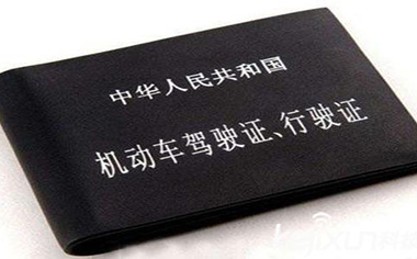 车辆违章常见，这些查询方法及吊销情况你得了解
