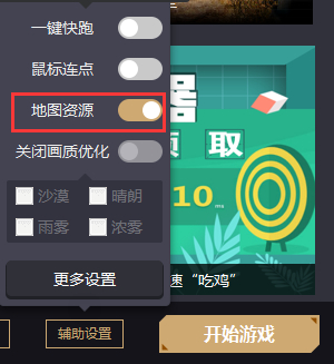 吃鸡百宝箱:绝地求生辅助工具,含多种功能助你轻松吃鸡