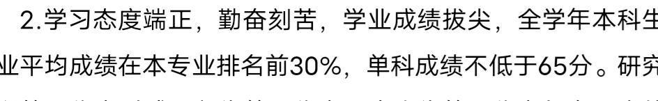 大一入学起这样做,轻松拿到大学奖学金!附评奖标准