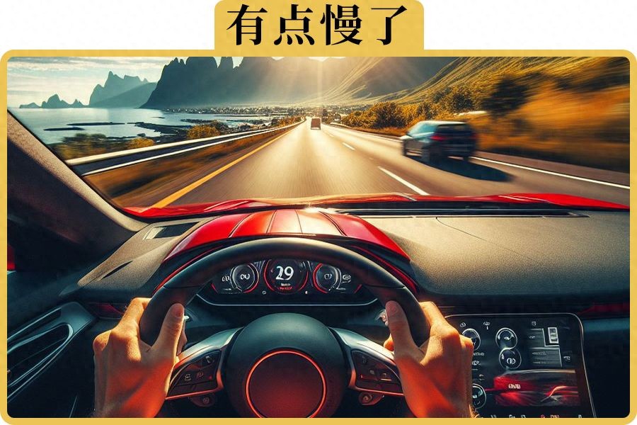 高速限速120是怎么定的?背后竟藏着这样的故事