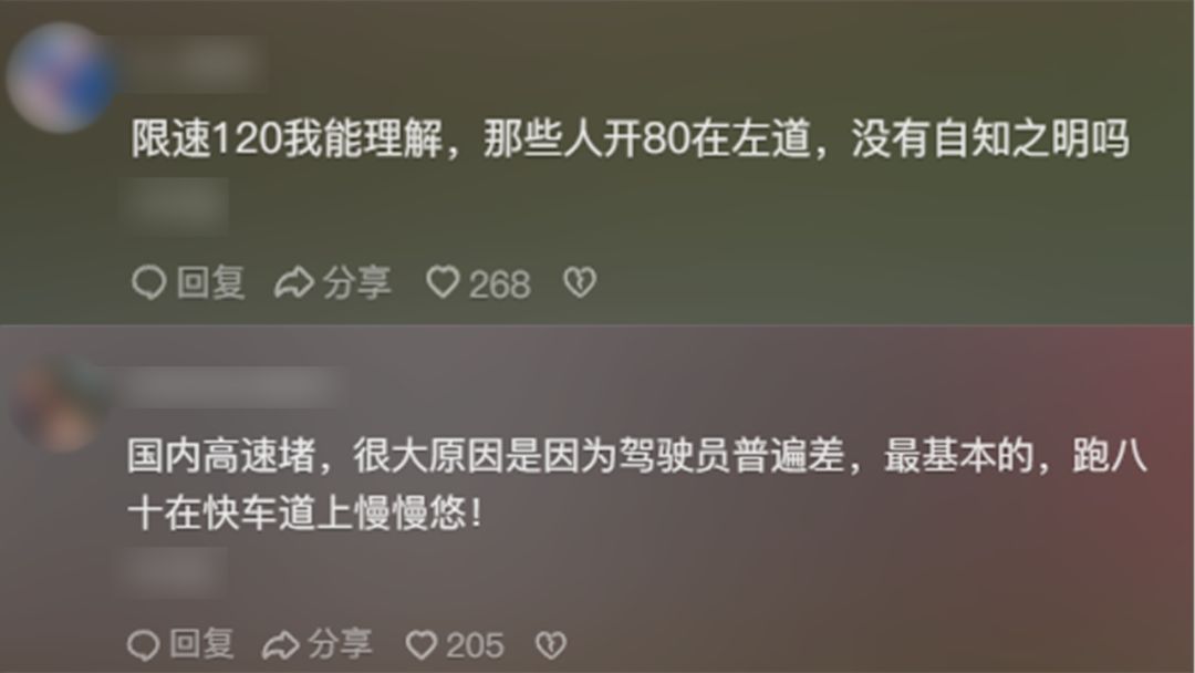 高速限速120是怎么定的?背后竟藏着这样的故事