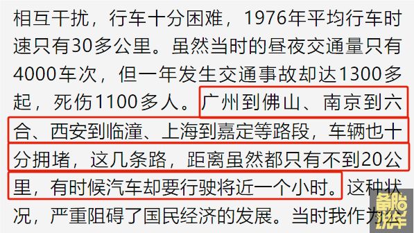 高速限速120是怎么定的?背后竟藏着这样的故事