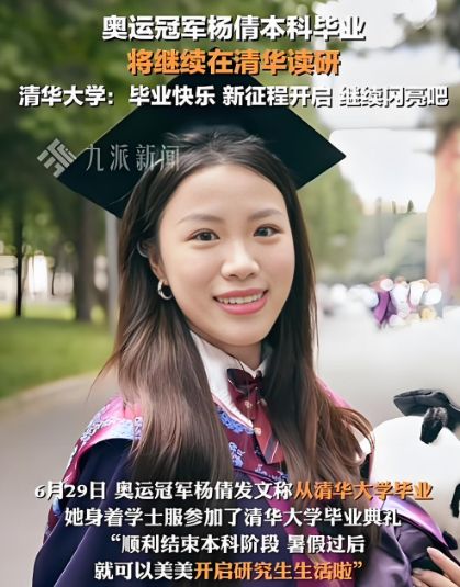 奥运冠军全红婵进名校,揭秘体育生进名校的保送路径