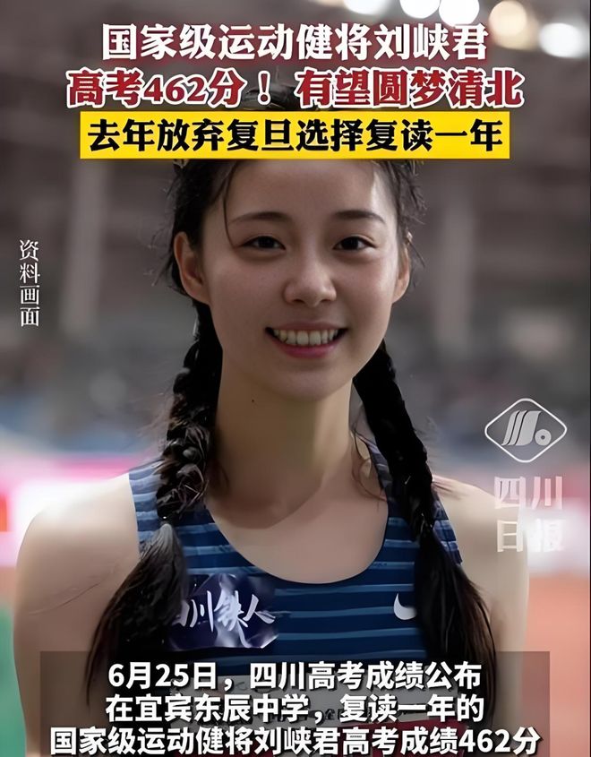 奥运冠军全红婵进名校,揭秘体育生进名校的保送路径