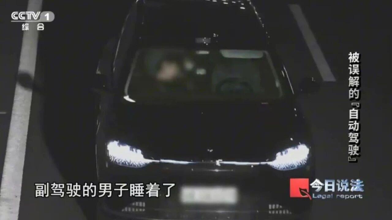 智能驾驶不是违章借口!驾驶员不能因它而撒手不管