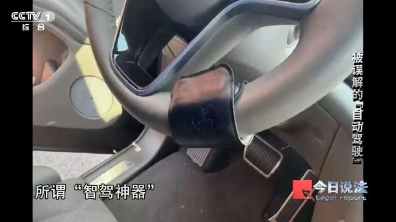 智能驾驶不是违章借口!驾驶员不能因它而撒手不管