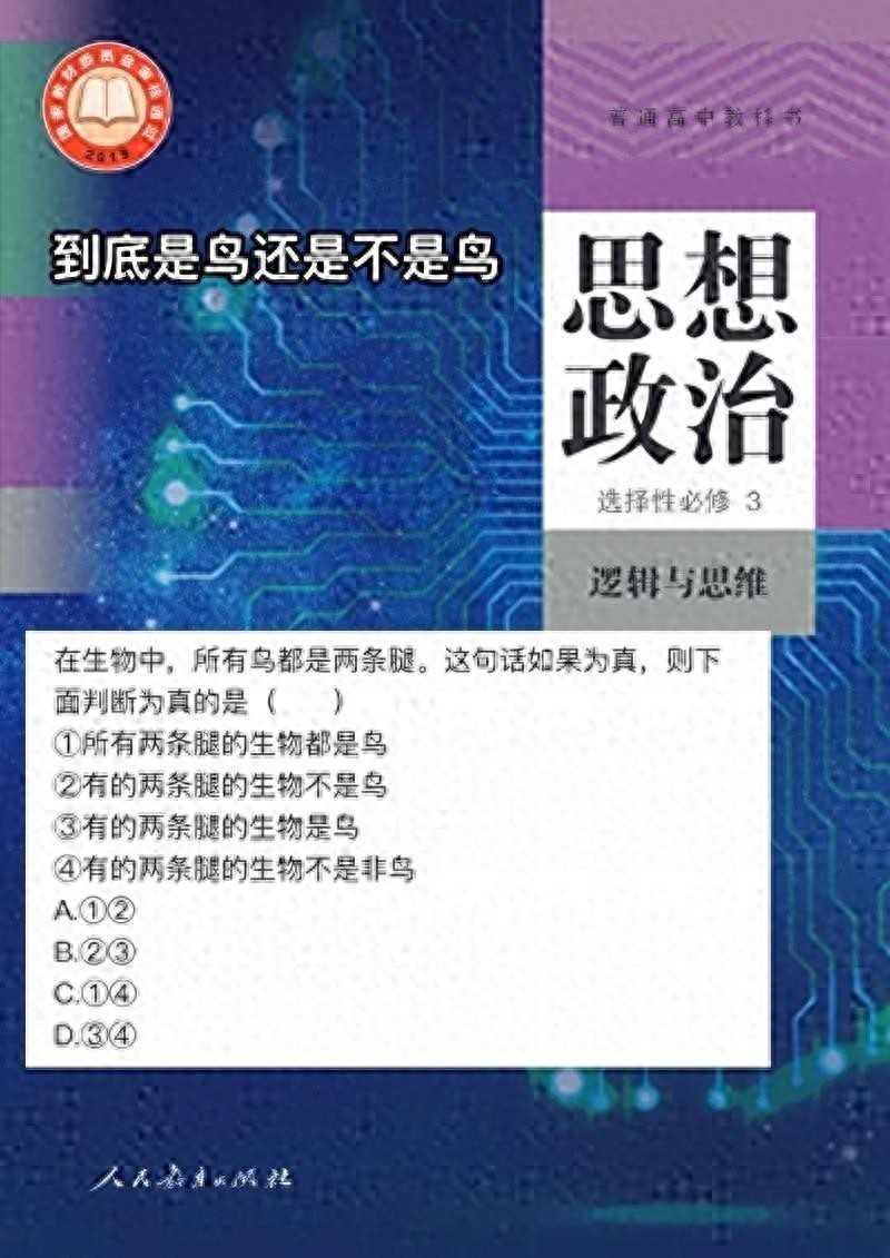 高考政治归纳与类比推理解析:从个别到一般的逻辑跃升