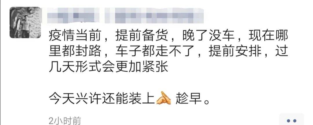 疫情突变致物流或提前停运,备货及运输受影响,快来看