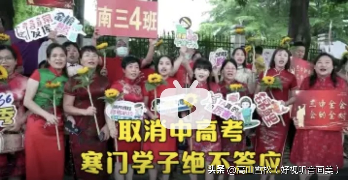 取消中高考是历史倒退?关乎社会公平与青少年成长