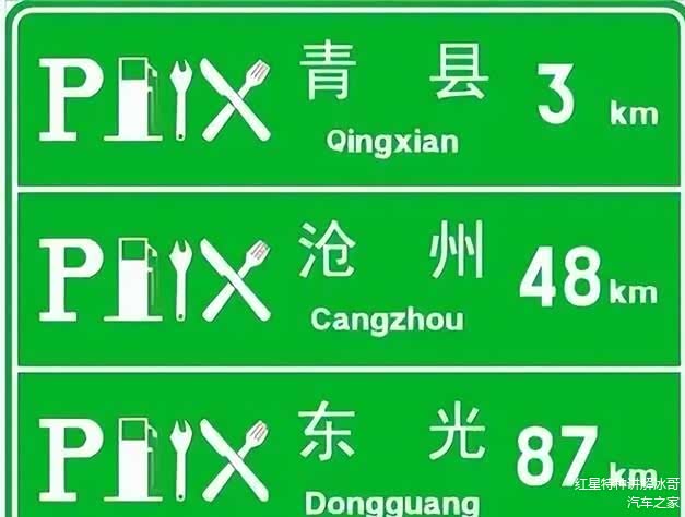 学会看高速路牌,不依赖导航也能轻松找路不迷路