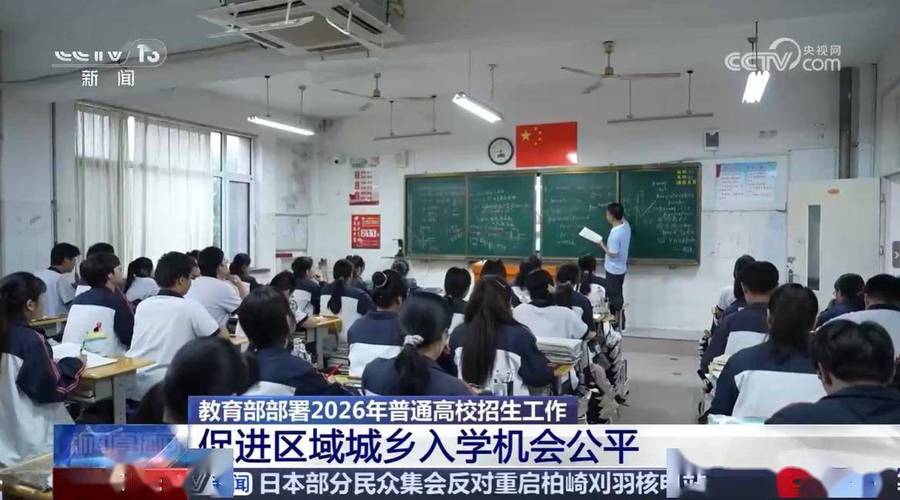 2026年高考大变革!填志愿玩法改写,专业选择影响大