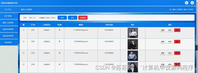 疫情居家隔离服务系统运行环境配置及总体设计介绍