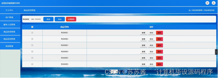 疫情居家隔离服务系统运行环境配置及总体设计介绍