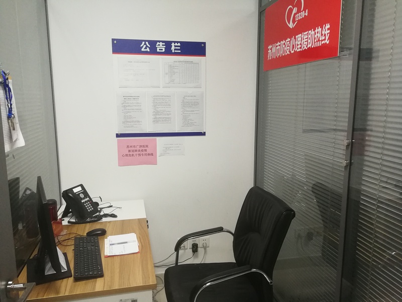 疫情反复致心理热线求助量飙升,志愿者倾听安抚焦虑者